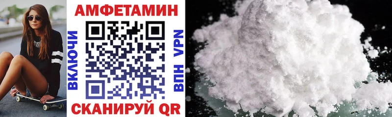 где купить   Отрадный  АМФЕТАМИН Розовый 
