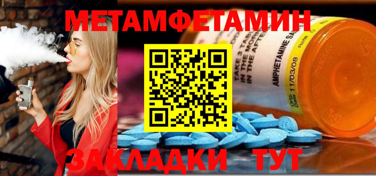 АМФЕТАМИН VHQ Отрадный
