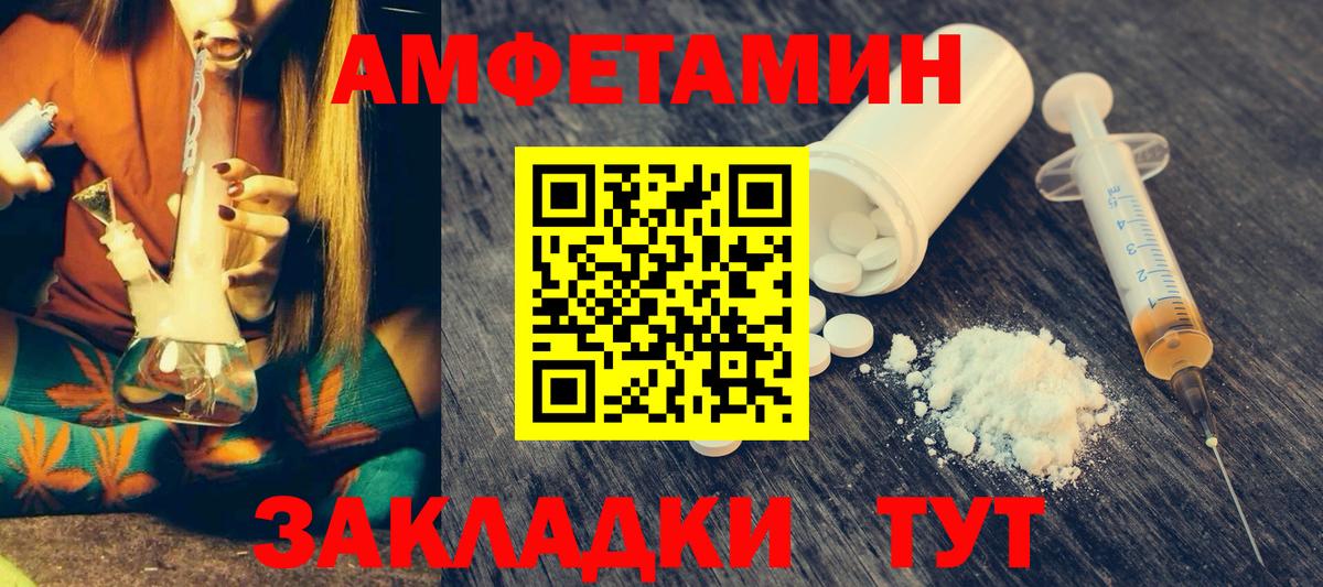 АМФ 98%  Амфетамин  Амфетамин  Вход с VPN  Отрадный 