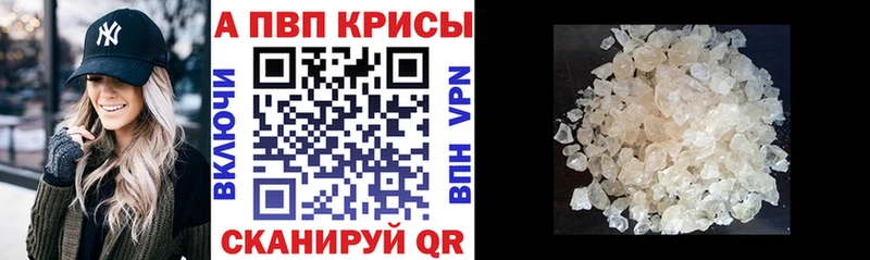 цена наркотик  Отрадный  Alpha PVP кристаллы 