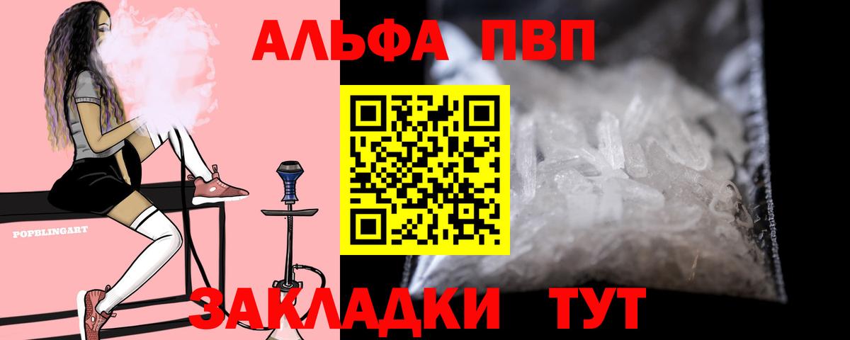A PVP СК  Альфа ПВП Соль  Отрадный  APVP Соль  Вход с VPN 