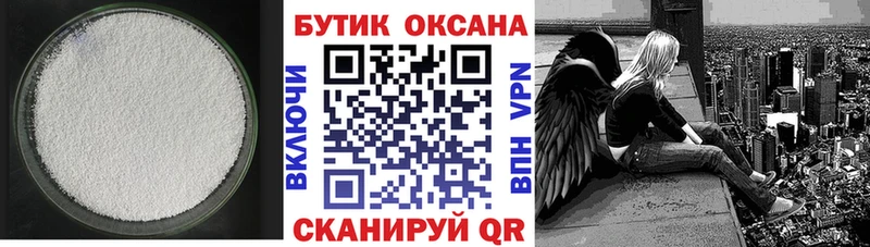 Бутират оксибутират  Отрадный 
