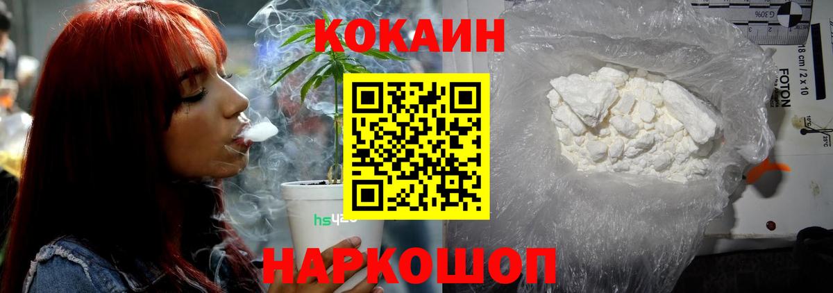 Отрадный  Кокаин Columbia  купить закладку  Cocaine  Вход с VPN  Кокаин Columbia 
