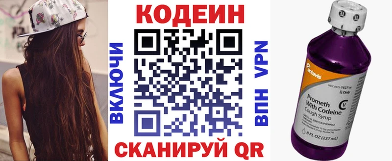 Кодеин напиток Lean (лин)  KRAKEN tor  Отрадный 
