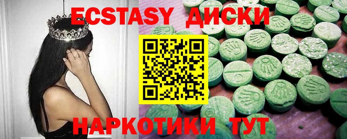 Отрадный  Ecstasy Дубай  Вход с VPN  Экстази TESLA 