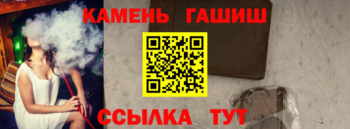 Гашиш хэш  Вход с VPN  Отрадный 