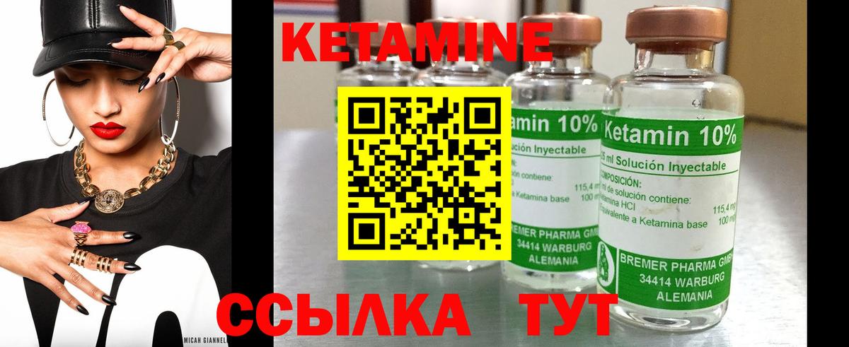 Отрадный  КЕТАМИН VHQ  Кетамин VHQ  Вход с VPN 