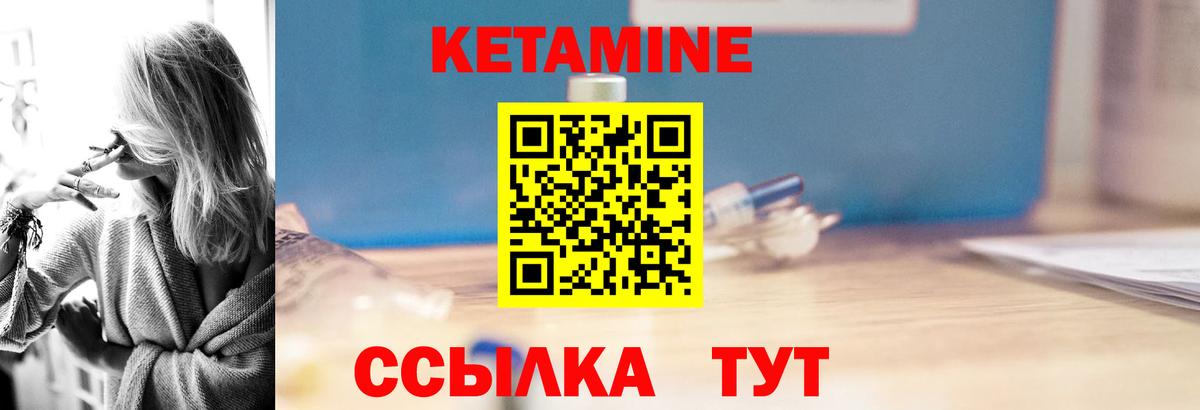 Кетамин VHQ Отрадный