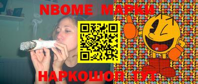 марки nbome Волжский