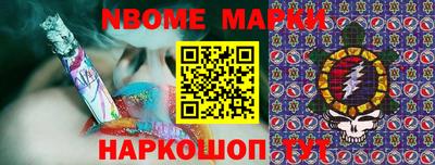 марки nbome Волжский