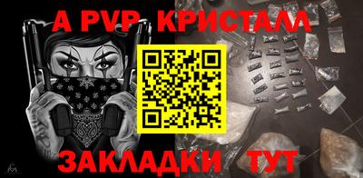 спайс Волжск