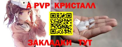 спайс Волжск
