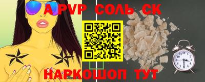 спайс Волжск