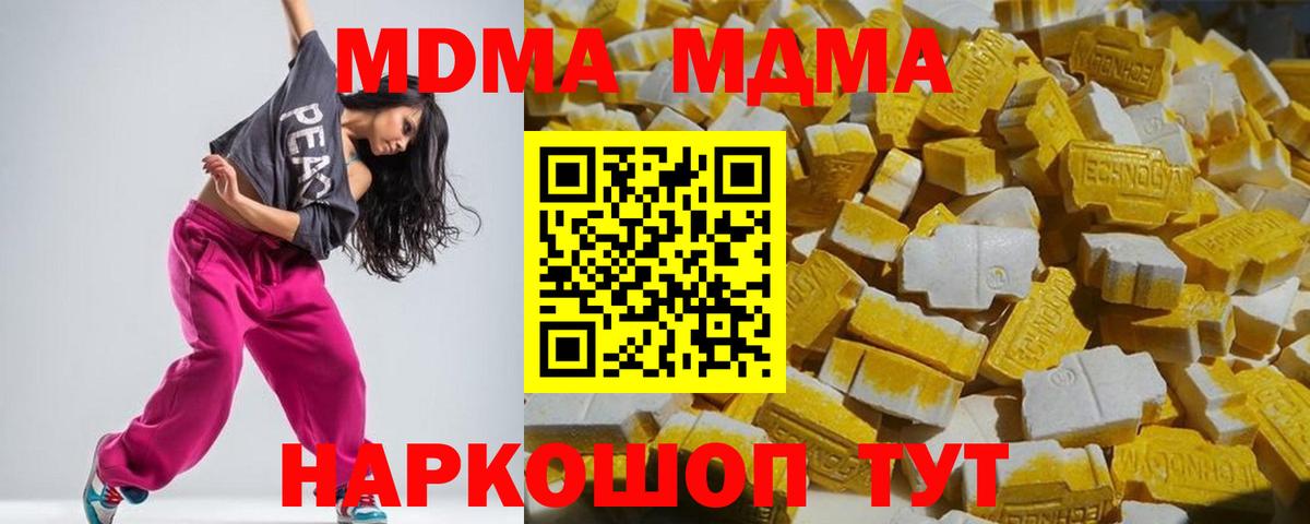Отрадный  MDMA молли  Вход с VPN  МДМА кристаллы 