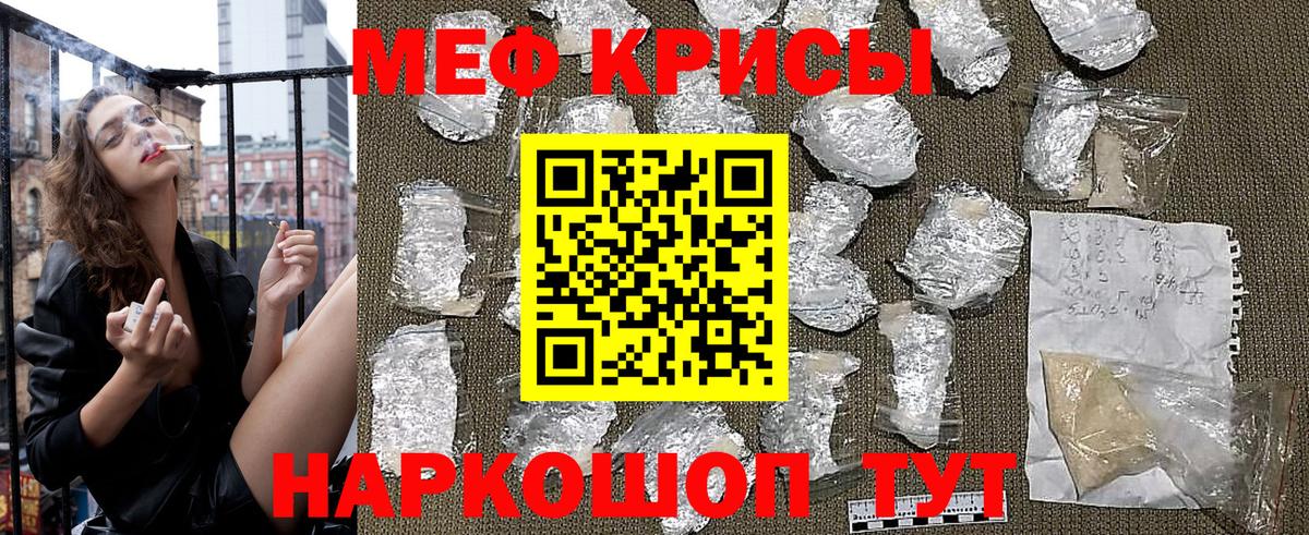 Мефедрон мука Отрадный