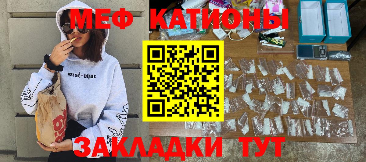 МЕФ   Экстази  Отрадный  МАРИХУАНА  КОКАИН  А ПВП СК кристаллы  Вход с VPN 
