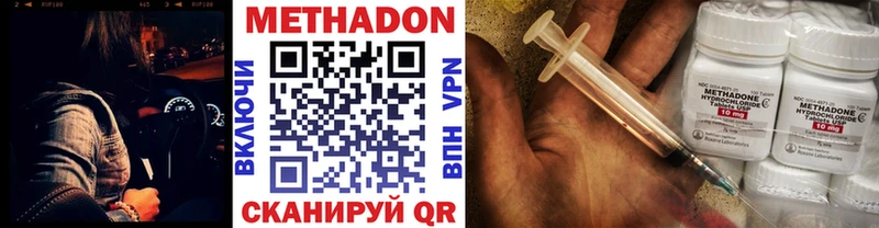 даркнет сайт  Отрадный  Метадон мёд 