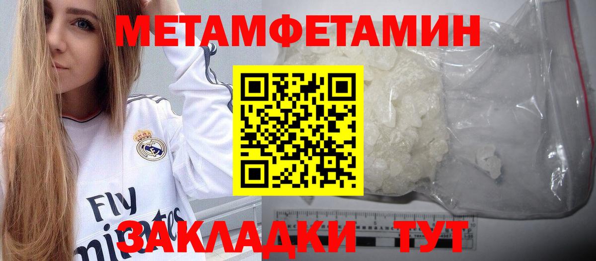 Метамфетамин  МЕТАМФЕТАМИН Methamphetamine  Вход с VPN  Отрадный 