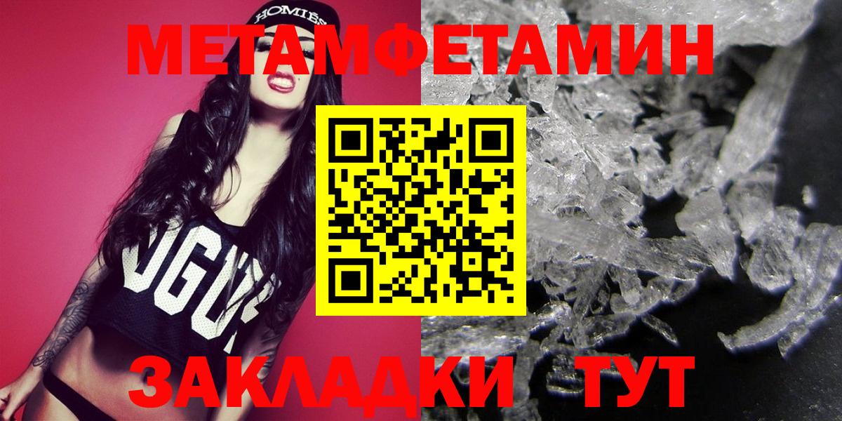 Метамфетамин винт Отрадный