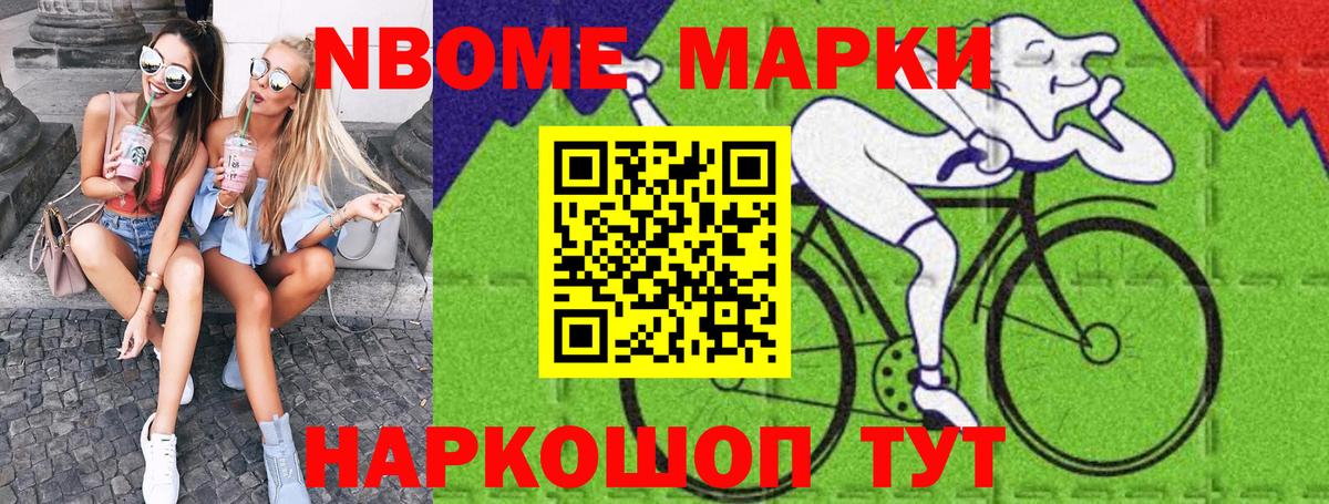 Наркотические марки 1500мкг Отрадный