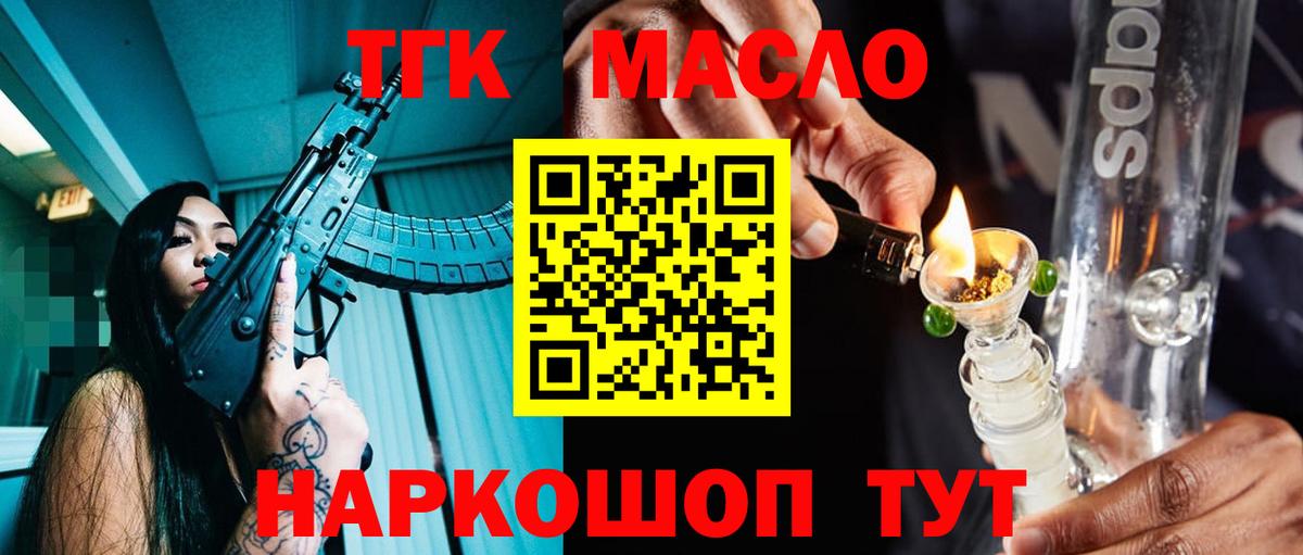 Дистиллят ТГК Wax Отрадный
