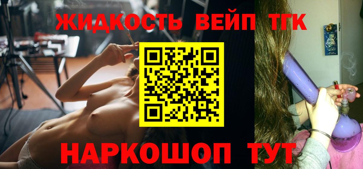 Отрадный  ТГК концентрат  Вход с VPN 