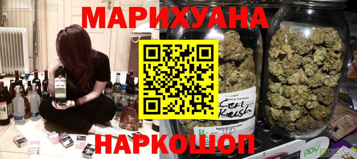 Конопля марихуана  Вход с VPN  Бошки марихуана марихуана  Отрадный  Канабис Amnesia 